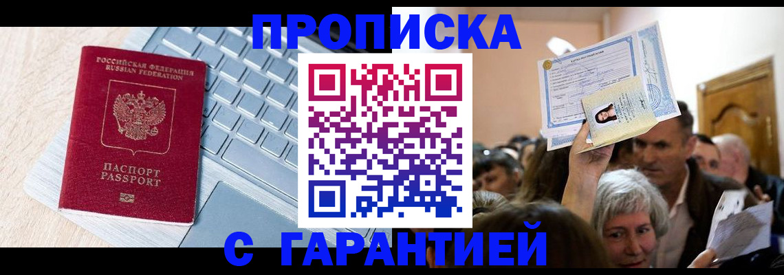 временная регистрация поиск в Тюкалинске