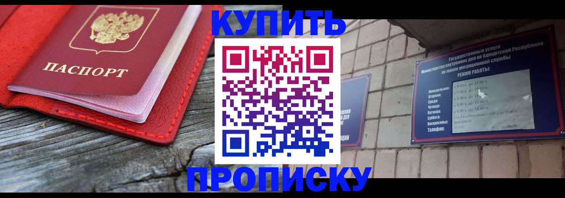 прописка для школы в Тюкалинске