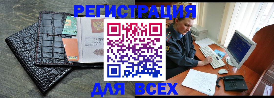 купить прописку в Тюкалинске