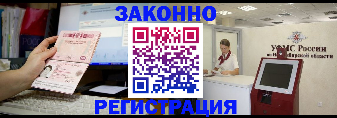 временная регистрация надежно в Тюкалинске