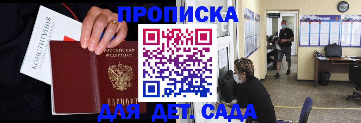 временная регистрация 2025 в Тюкалинске